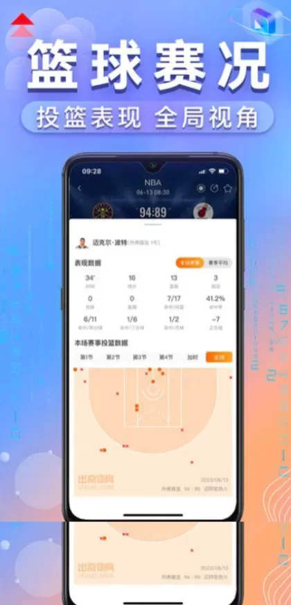 星空体育高清推流体育直播间